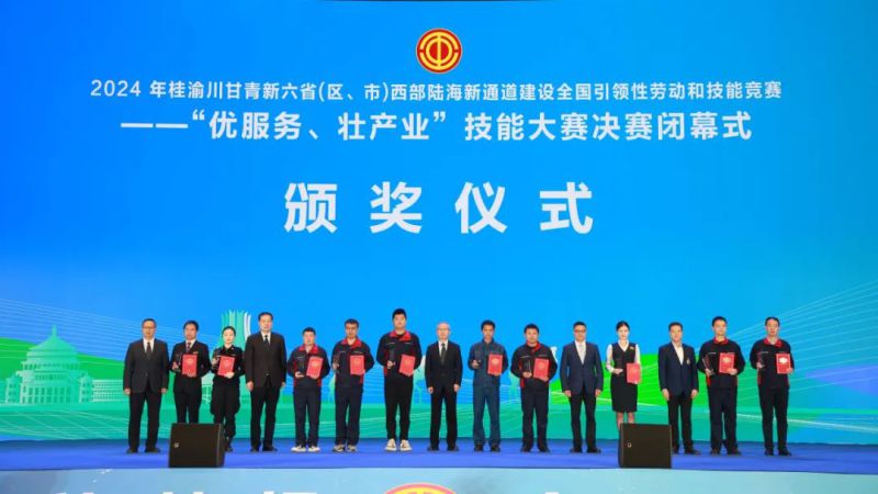 省森林舞会官网集团代表队在全国引领性劳动和技术较量中喜获第三名