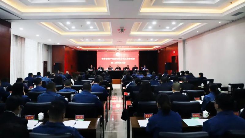 省森林舞会官网集团工会第二次代表大会成功召开