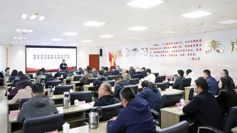 集团党委进行筑牢中华民族共同体意识专题领导讲座