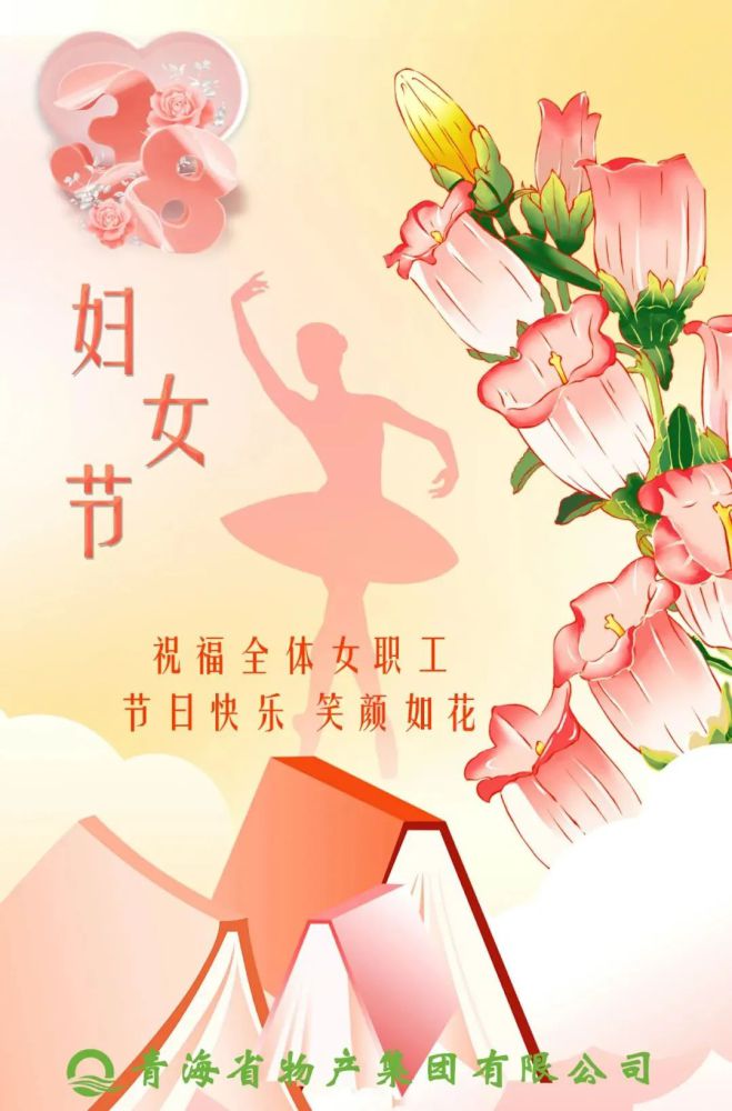 致森林舞会官网集团整个女职工的一封信
