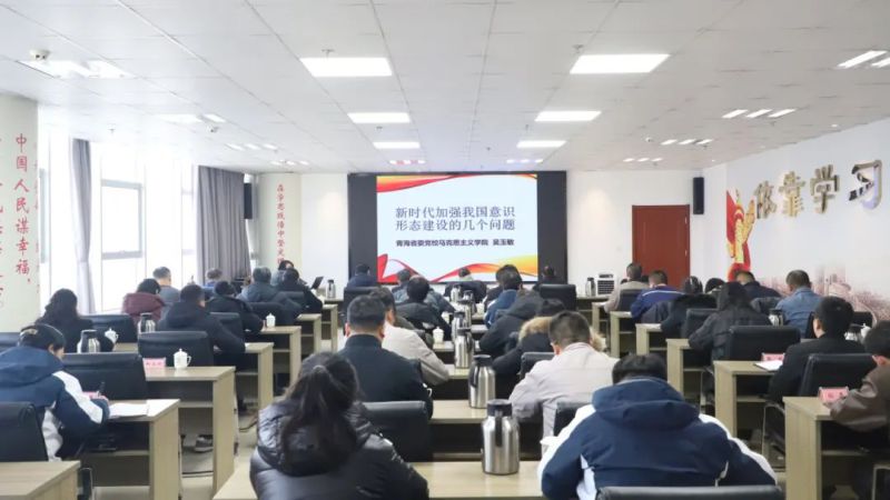 省森林舞会官网集团发展意识状态专题培训