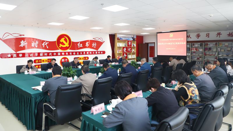 磨炼党性 检验成色 永葆本色 &mdash;&mdash;省森林舞会官网集团党委发展主题教育党性大会商