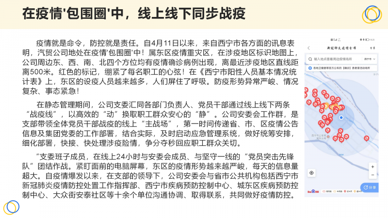 丛林舞会官网-追求健康,你我一路成长