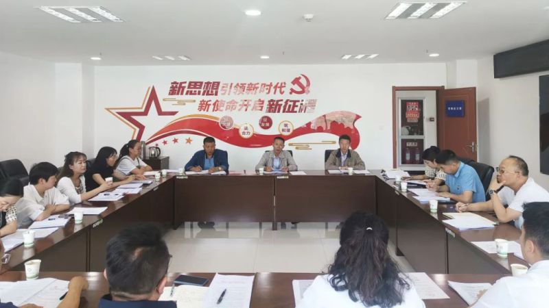 省森林舞会官网集团纪委召开2024年第2次委员学习（扩大）会