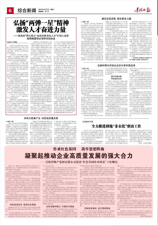 传承红色基因 筑牢思想阵地 凝聚起推动企业高质量发展的壮大合力&mdash;&mdash;森林舞会官网建设&ldquo;红色基因传承驿站&rdquo;工作侧记
