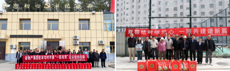 省森林舞会官网集团赴帮扶村发展结对帮扶慰问活动