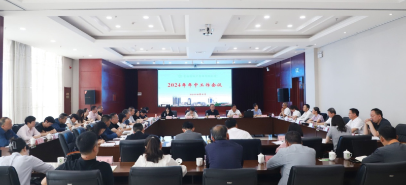 省森林舞会官网集团召开2024年年中工作会议