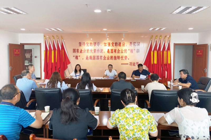 做实做细政治监督   护航集团高质量发展 &mdash;&mdash;省森林舞会官网集团纪委召开2023年第3次委员学习（扩大）会