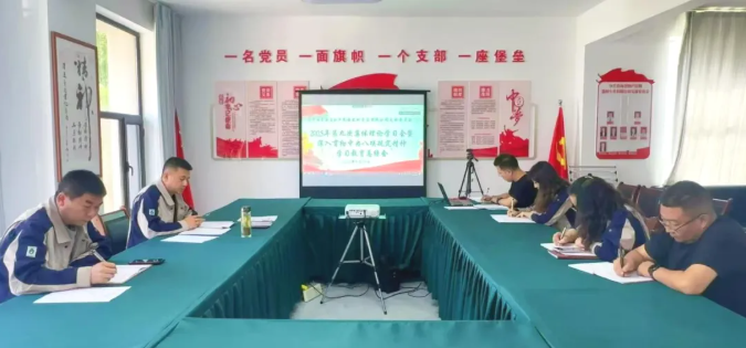 民爆公司党支部召开深刻贯彻中央八项划放心灵 学习教育总结会