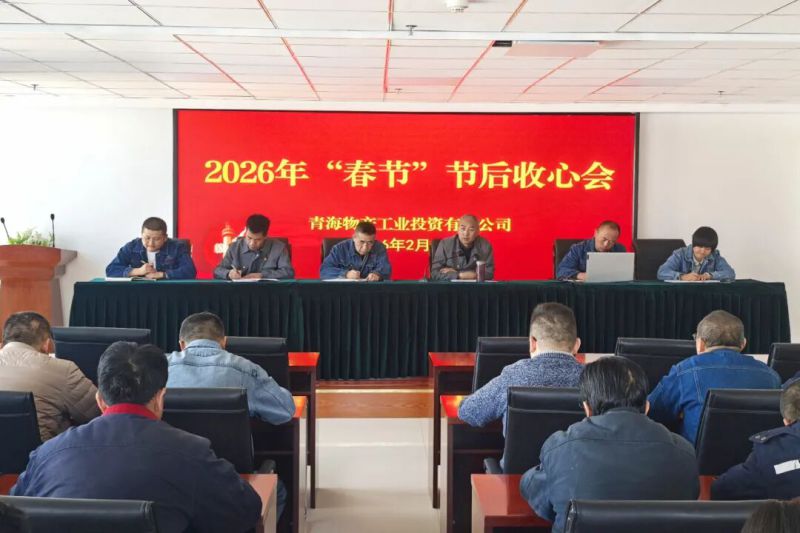 工投公司：：：收心归位再启程 凝心聚力抓出产