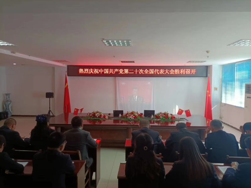 奋进新征程 始终跟党走----现代物流公司热烈庆祝党的二十大成功召开