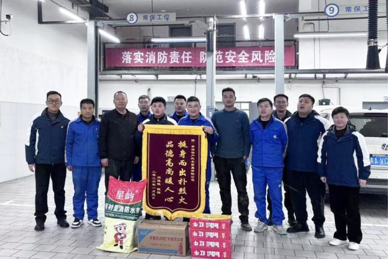 相邻废品回收站动怒，，，汽贸公司迅速组织扑救