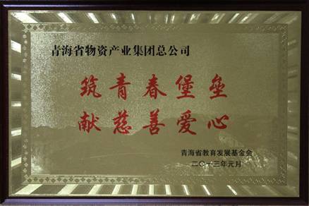 让孩子远离犯罪，，，青春碉堡进校园