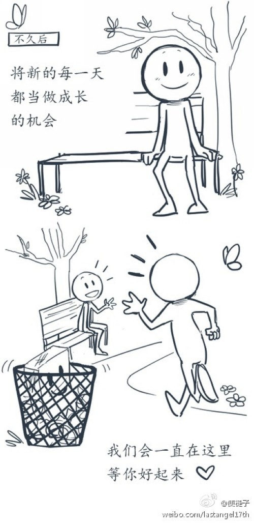 暖暖的漫画，，帮你面对坏感情
